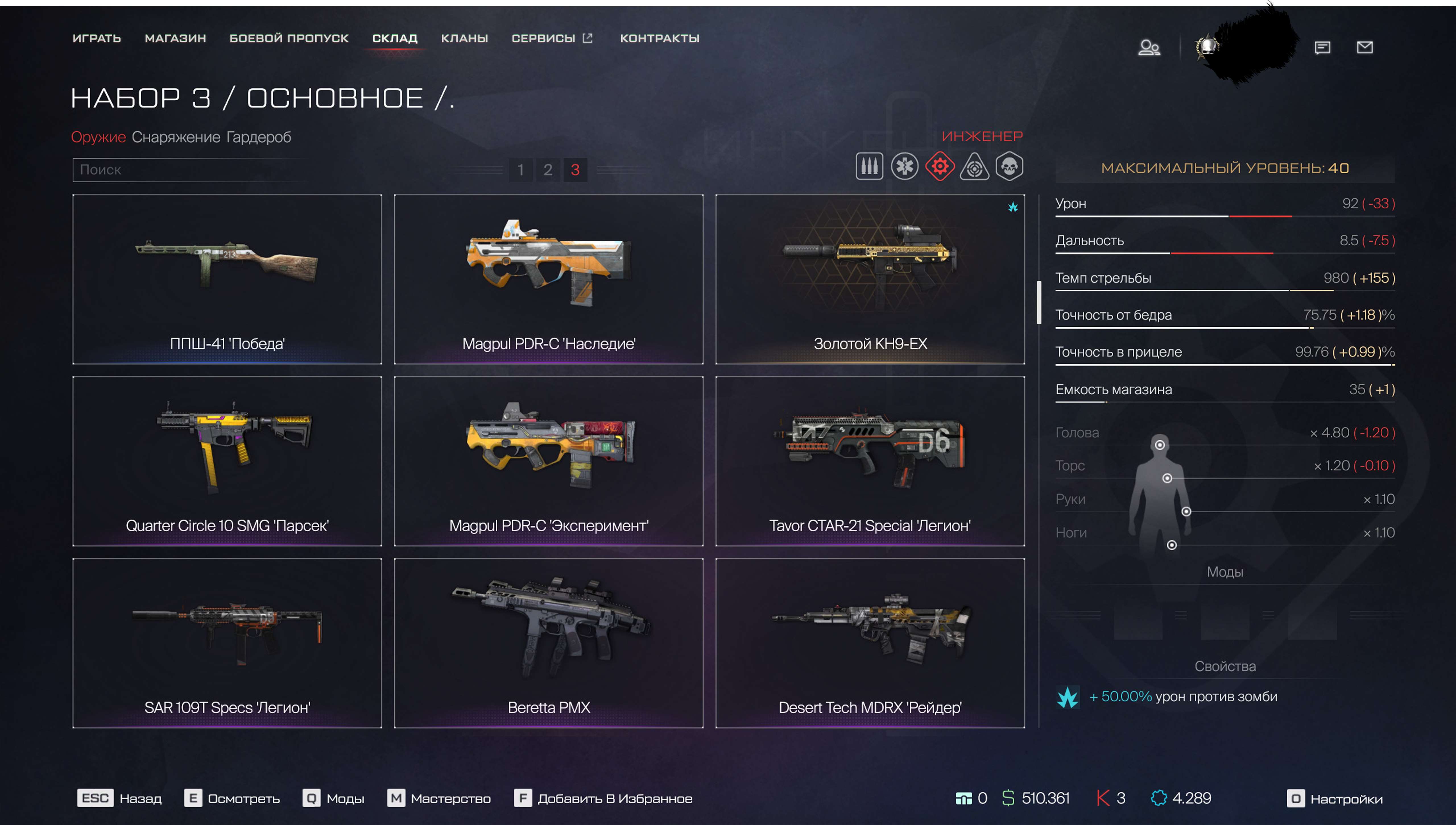 продажа аккаунта к игре Warface